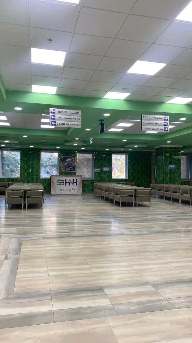Hayat National Hospital - Abha — صورة 5