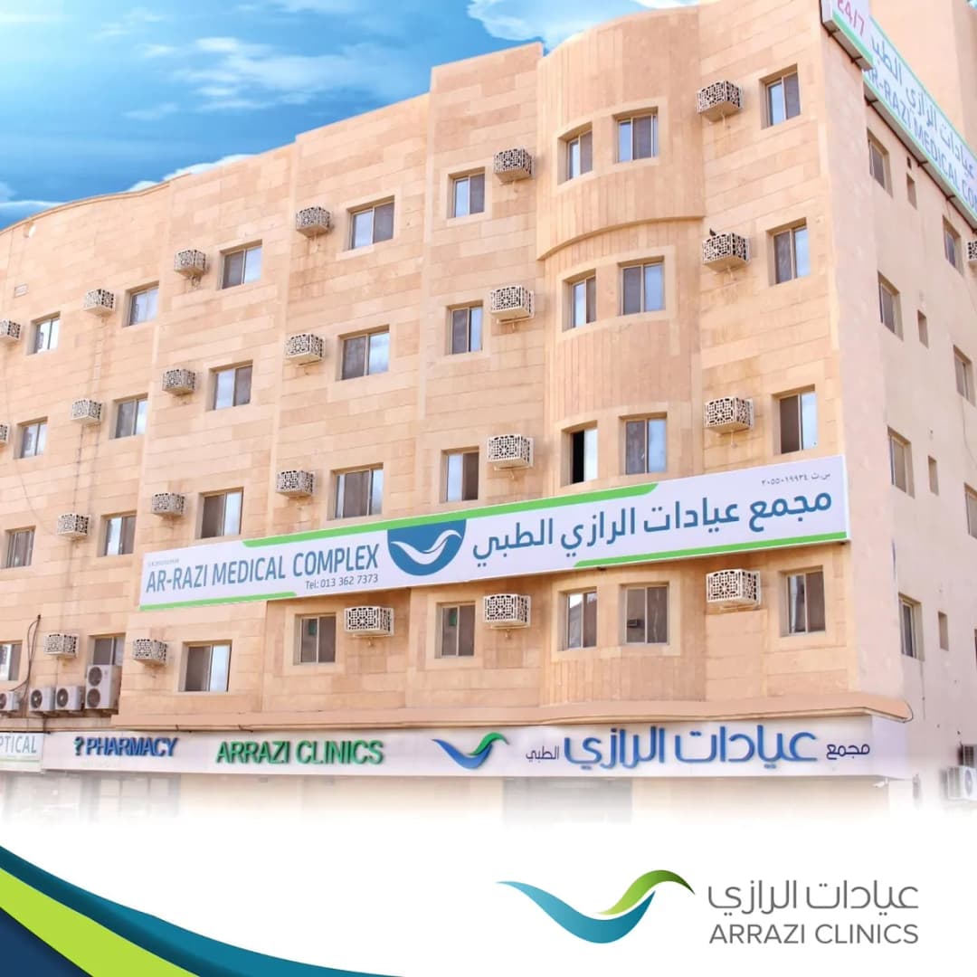 Arrazi Clinics Al Jubail