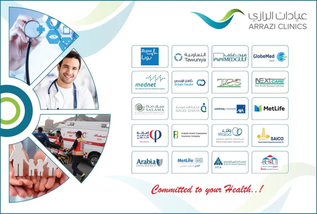 Arrazi Clinics Al Jubail — صورة 2