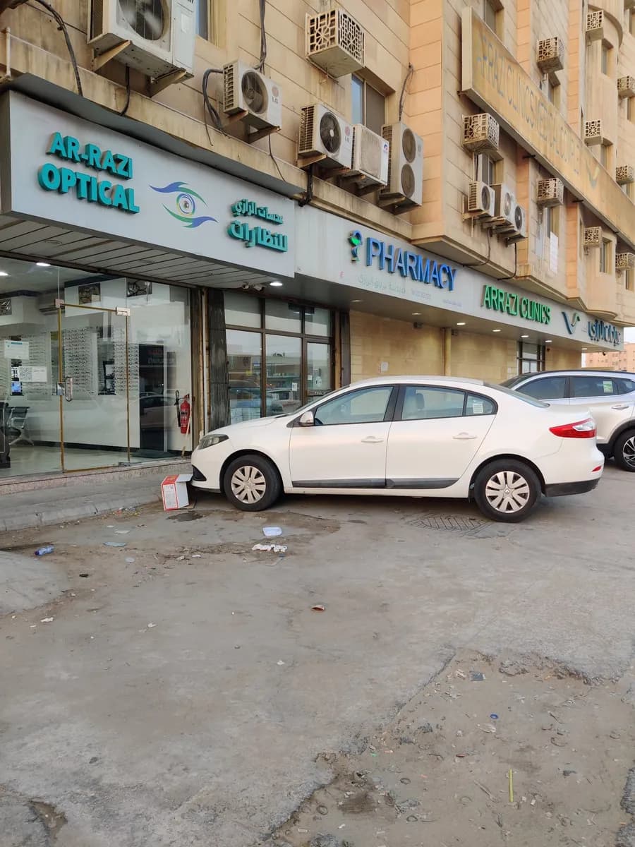 Arrazi Clinics Al Jubail — صورة 5