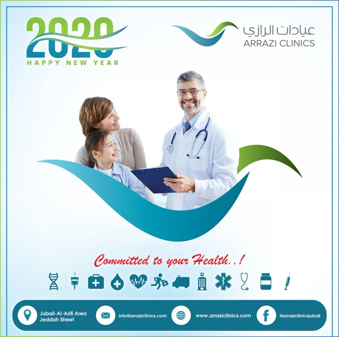 Arrazi Clinics Al Jubail — صورة 6