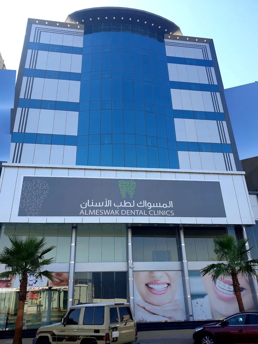 Almeswak — Dental Clinics in Tabuk