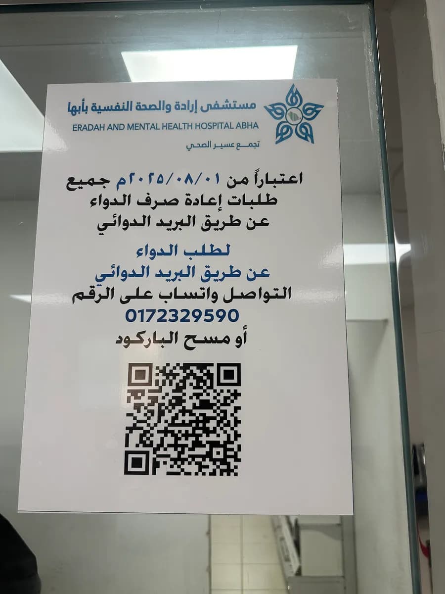 Mental Health Hospital — صورة 6