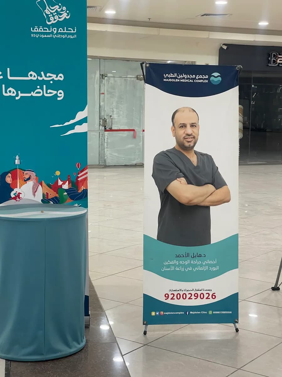 مجمع مجدولين الطبي — صورة 5