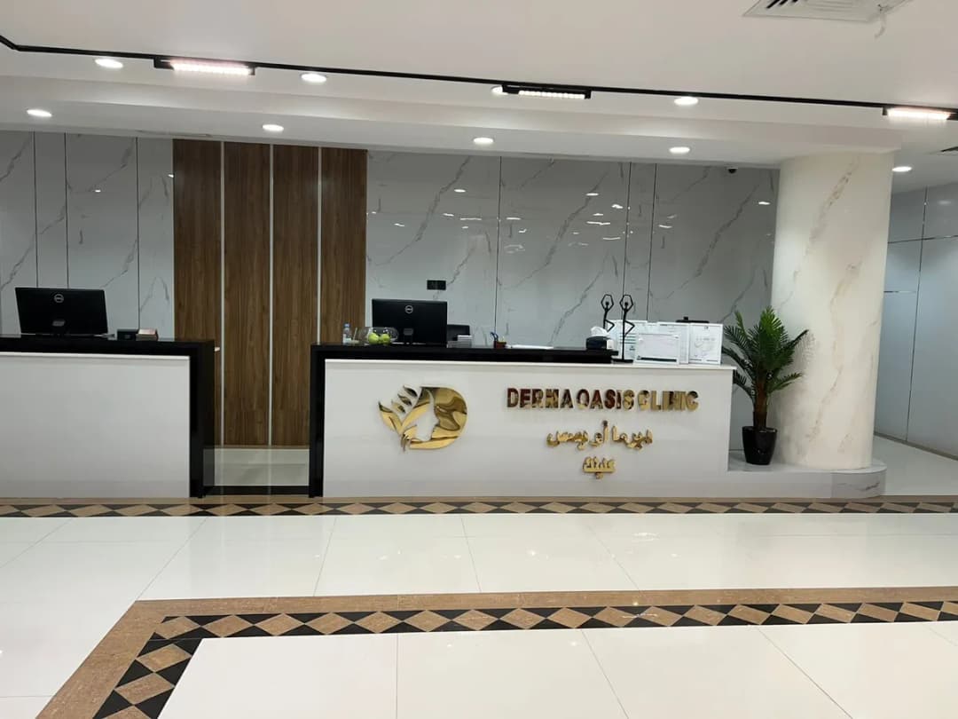 عيادة دكتور محمد الشيخ جلدية وليزر و تجميل — Hospitals & Medical Centers in Riyadh