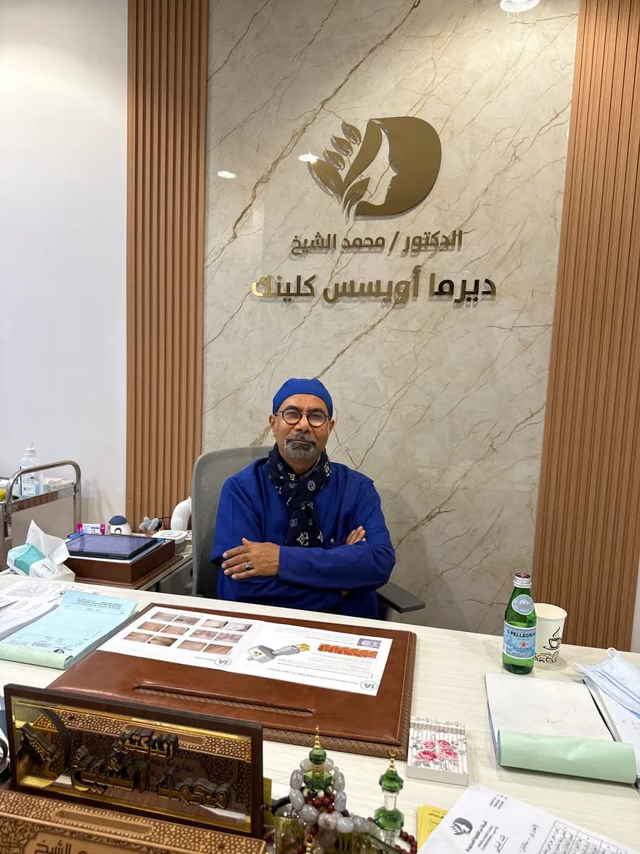 عيادة دكتور محمد الشيخ جلدية وليزر و تجميل — صورة 2