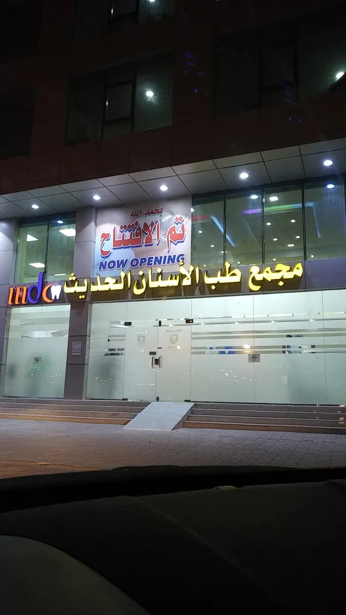 Dar Sama Dental Center