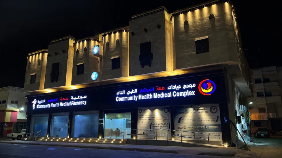Community Health Medical Company