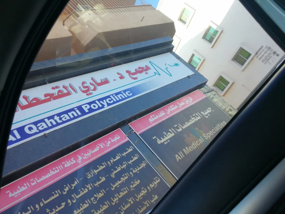 Community Health Medical Company — صورة 7