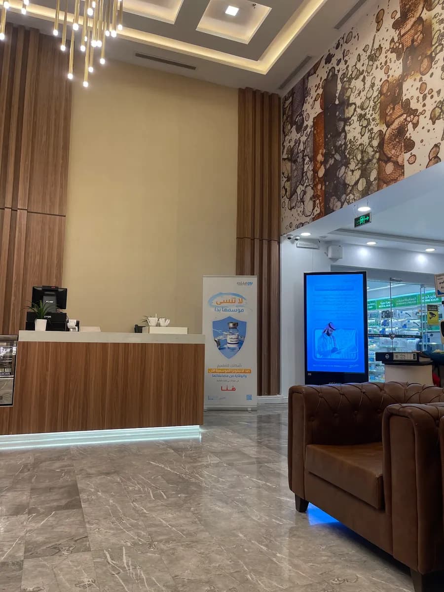 مجمع عيادات بي مارك الطبي B.Mark — صورة 2