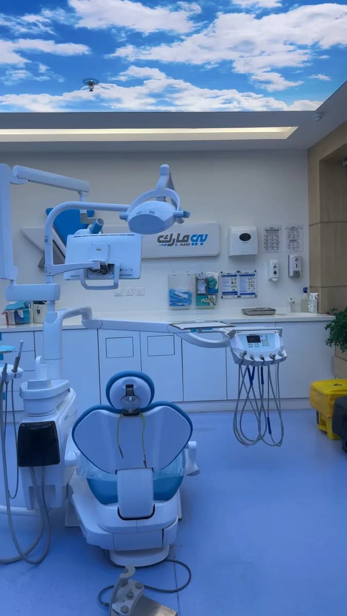 مجمع عيادات بي مارك الطبي B.Mark — صورة 5