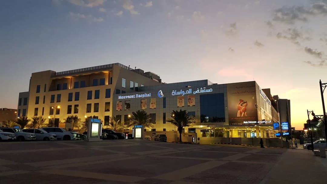 Mouwasat Hospital — صورة 5