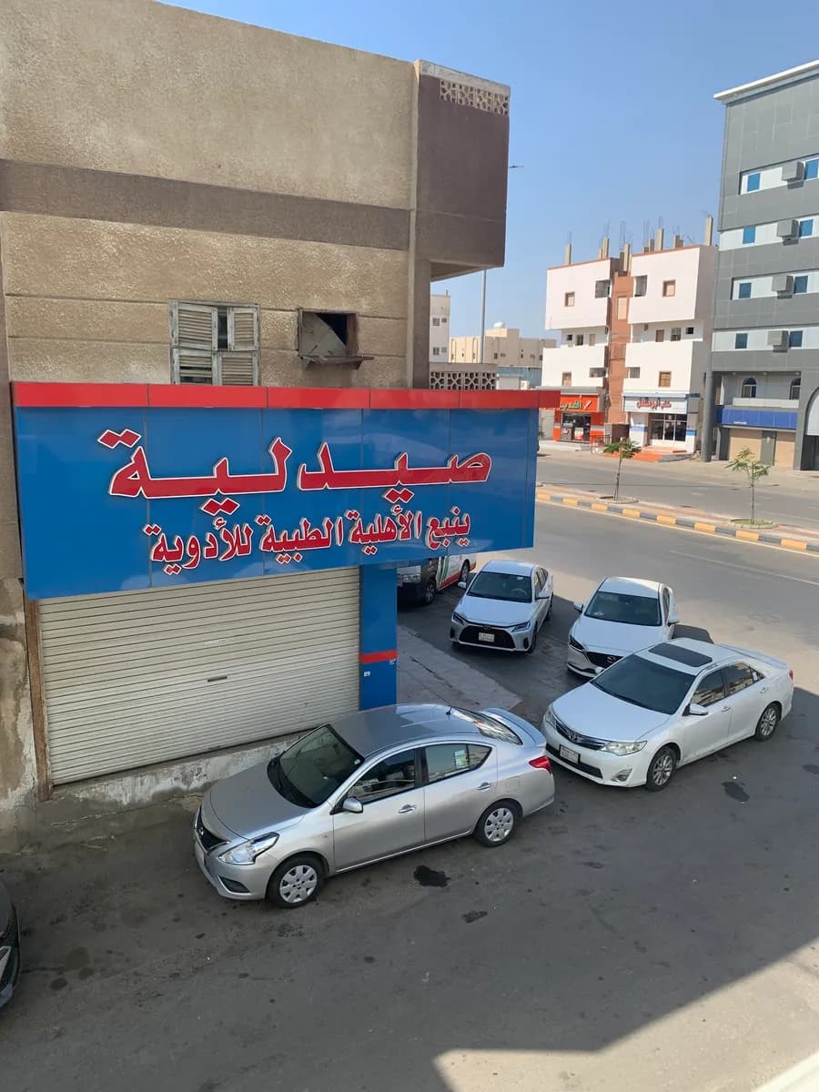 مستوصف ينبع الاهلي — صورة 4