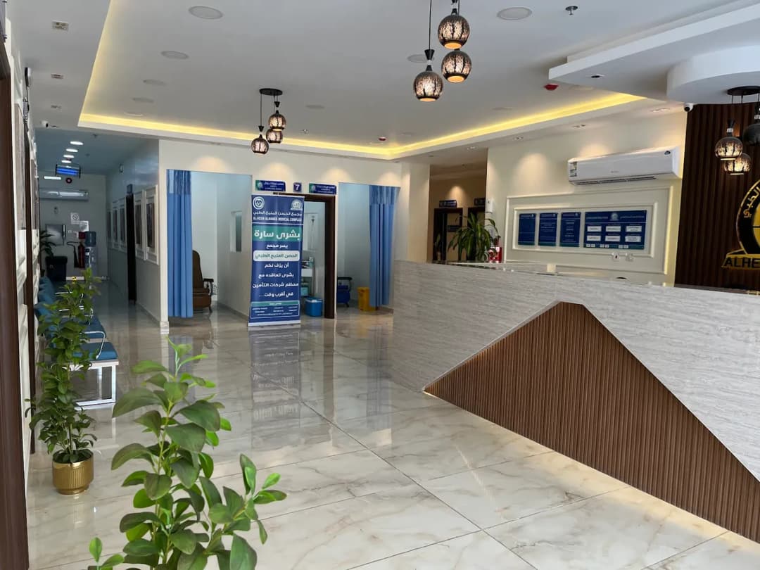 Al Hosn Al Manea Medical Complex — صورة 2
