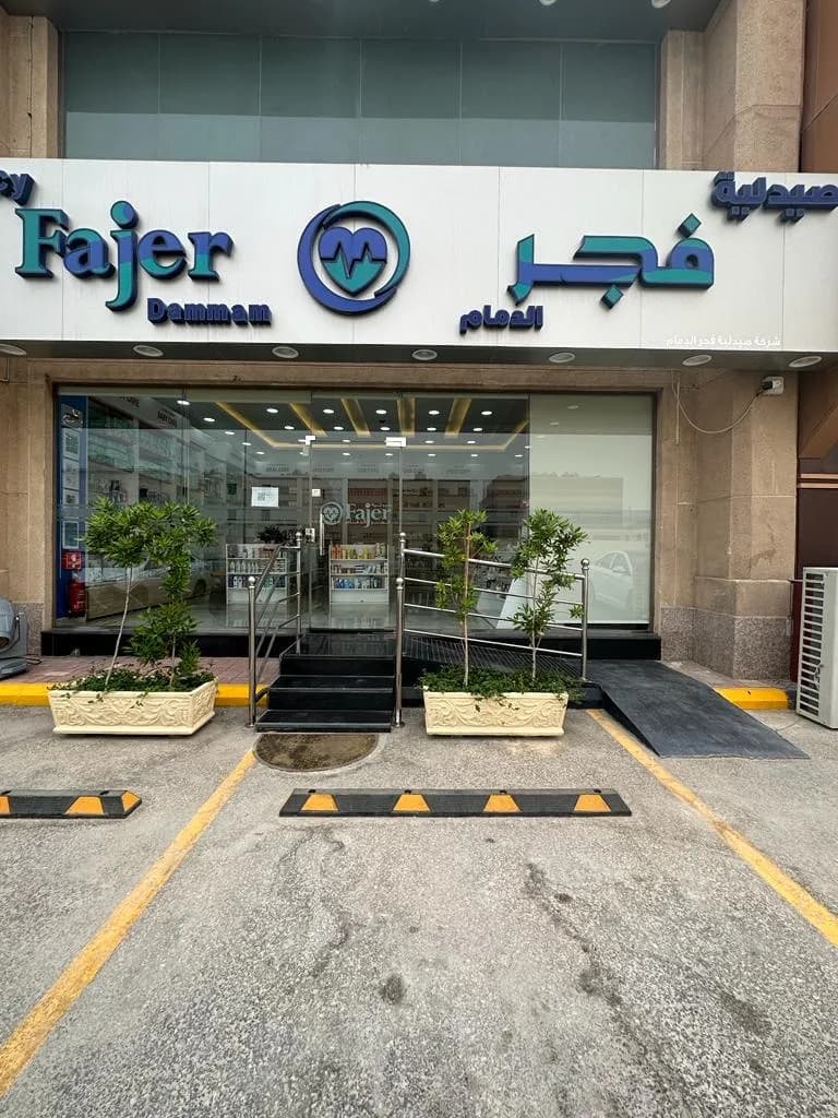 Al Hosn Al Manea Medical Complex — صورة 7