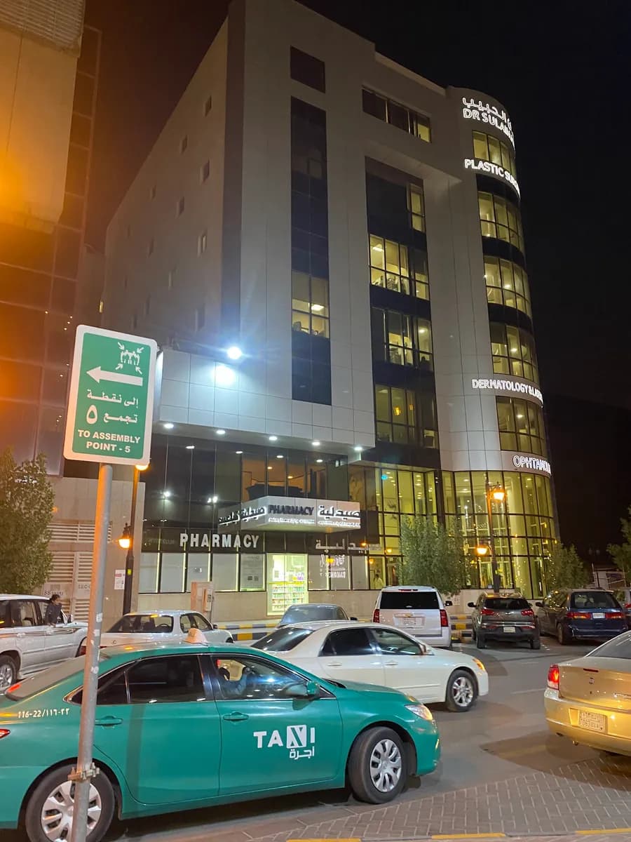 Closed — Hospitals & Medical Centers in Riyadh