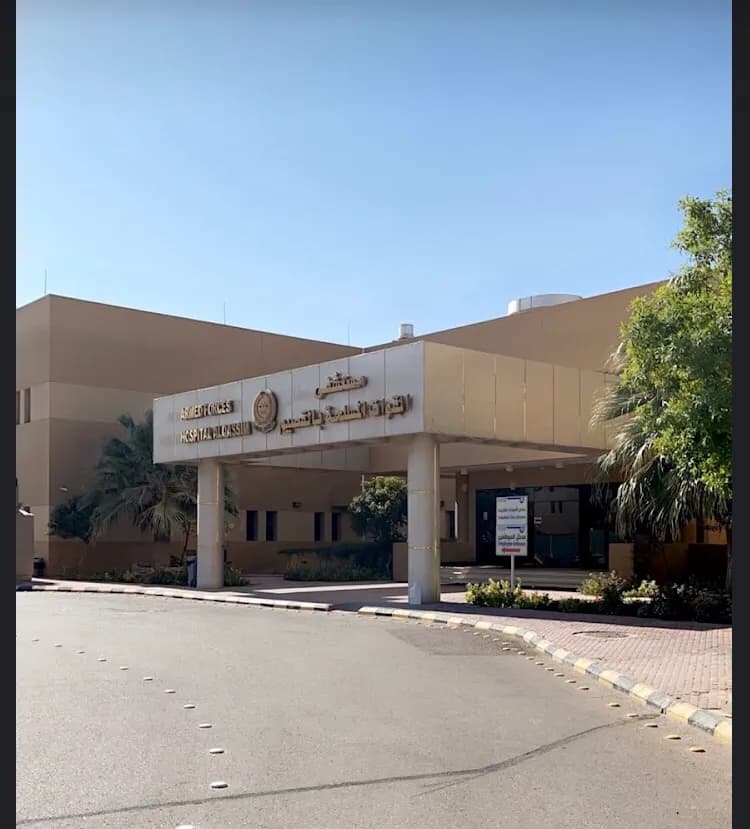 Qassim Armed Forces Hospital