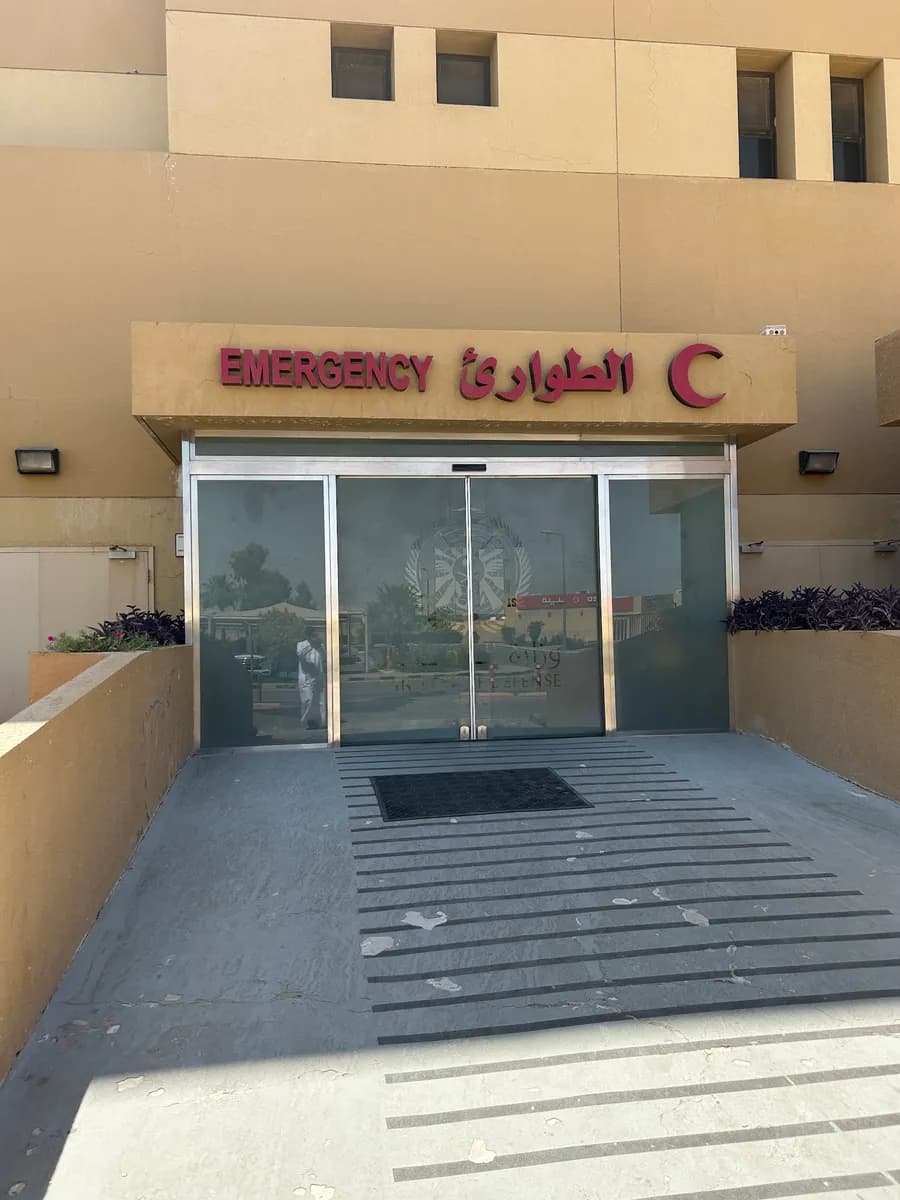 Qassim Armed Forces Hospital — صورة 2