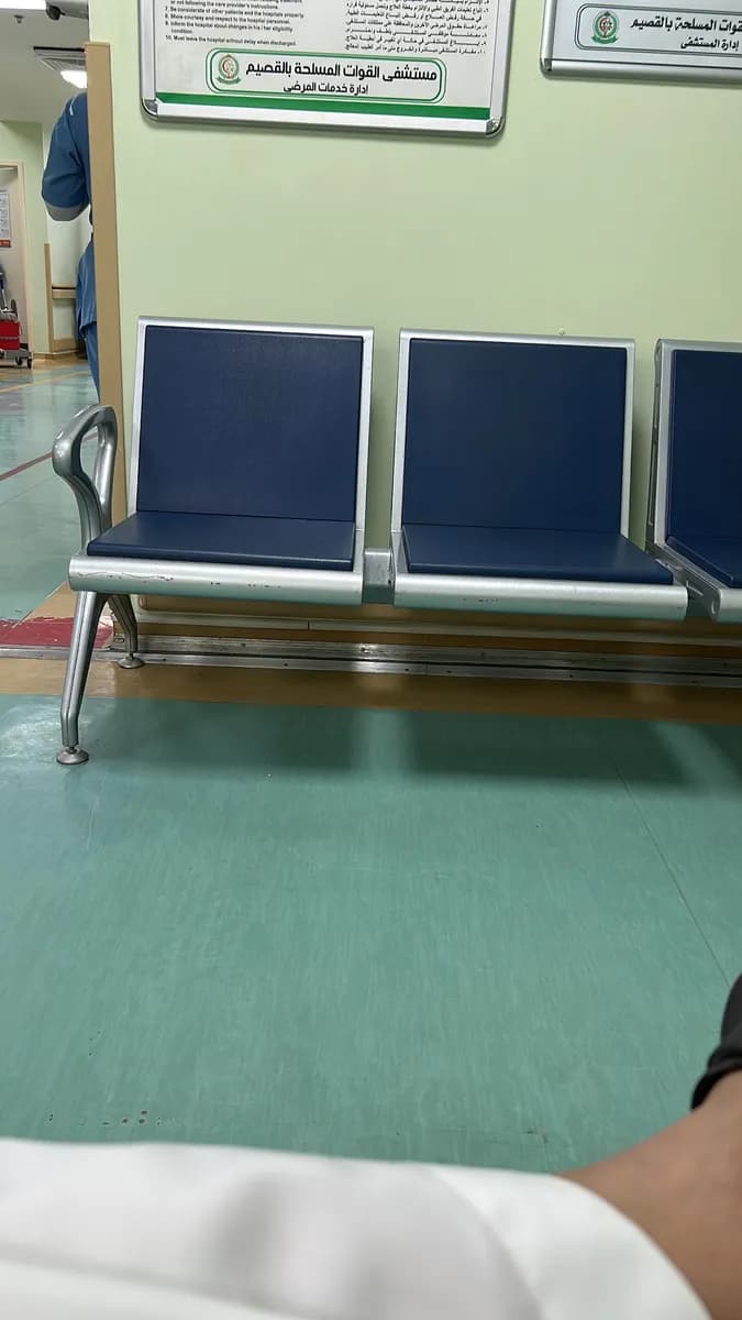 Qassim Armed Forces Hospital — صورة 8