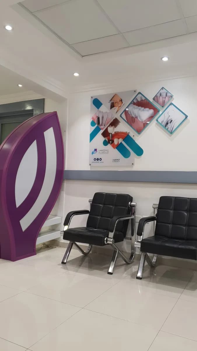 المهيدب لطب الأسنان ابها — صورة 7