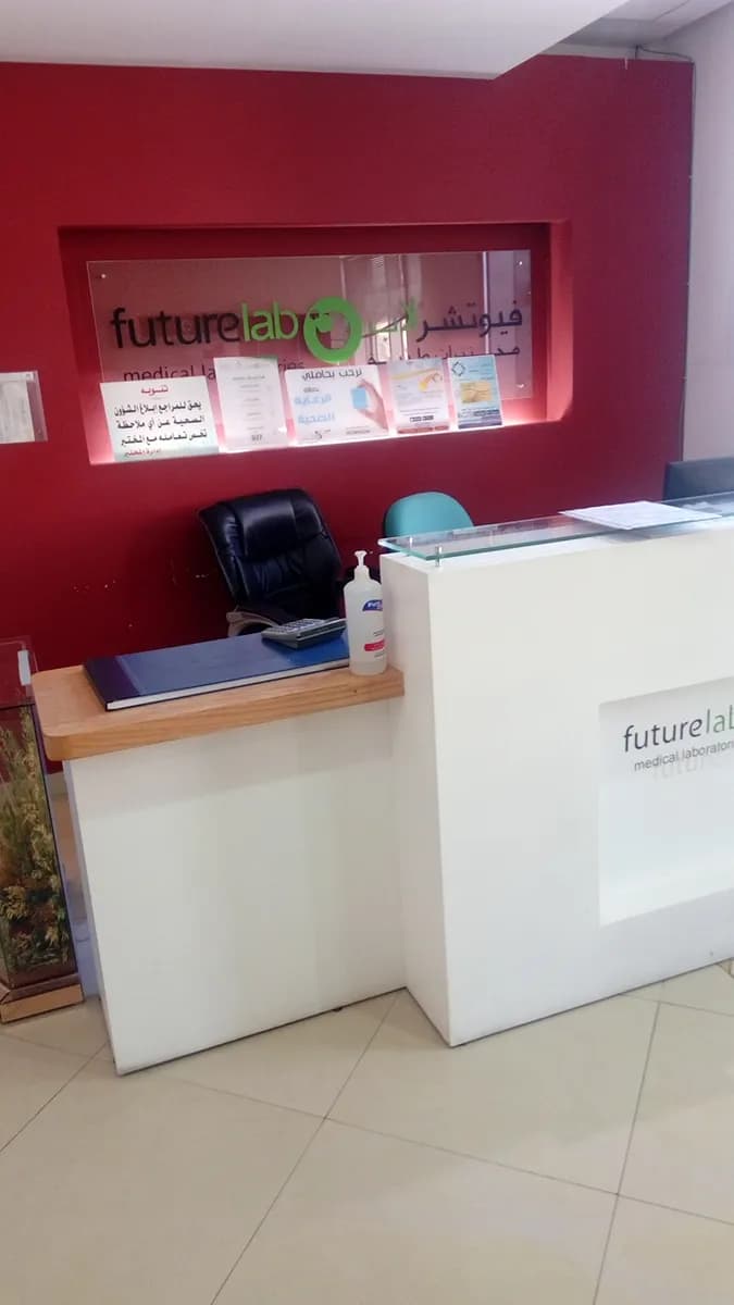 Future lab — صورة 5