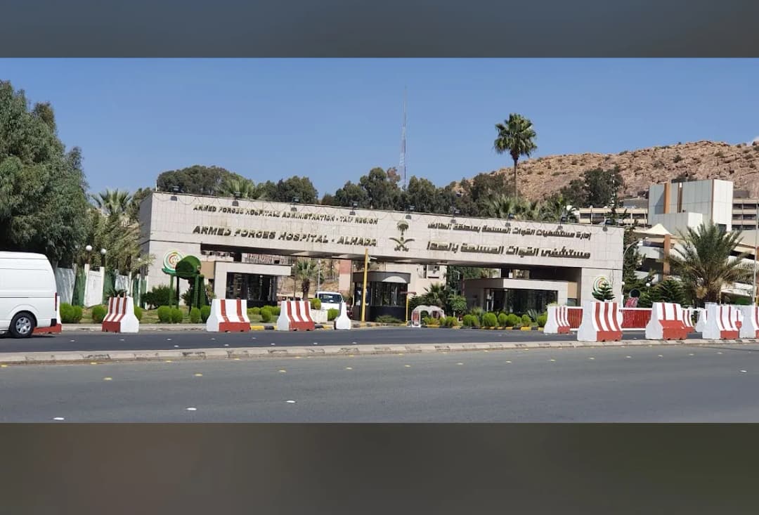 Alhada Armed Forces Hospital