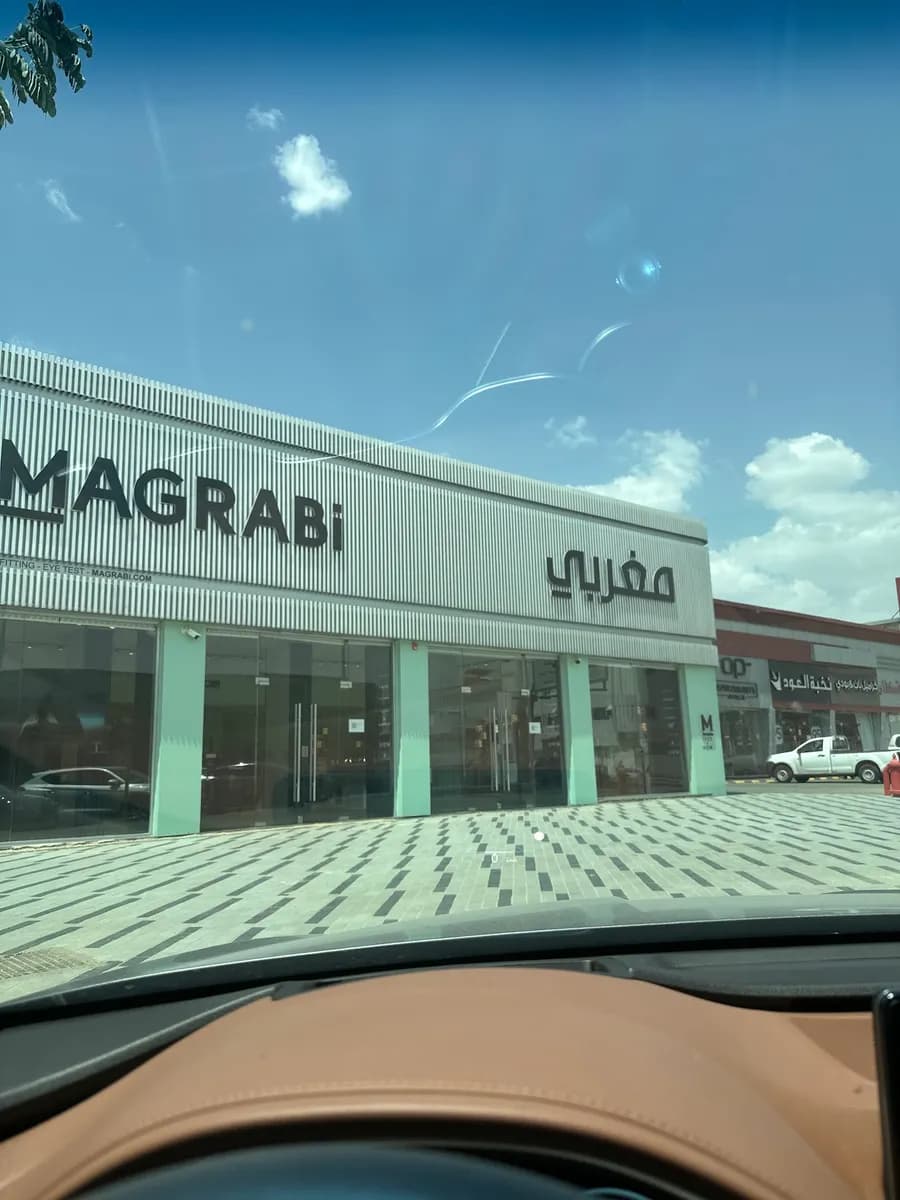 MAGRABi - SHEHAR STREET — صورة 3