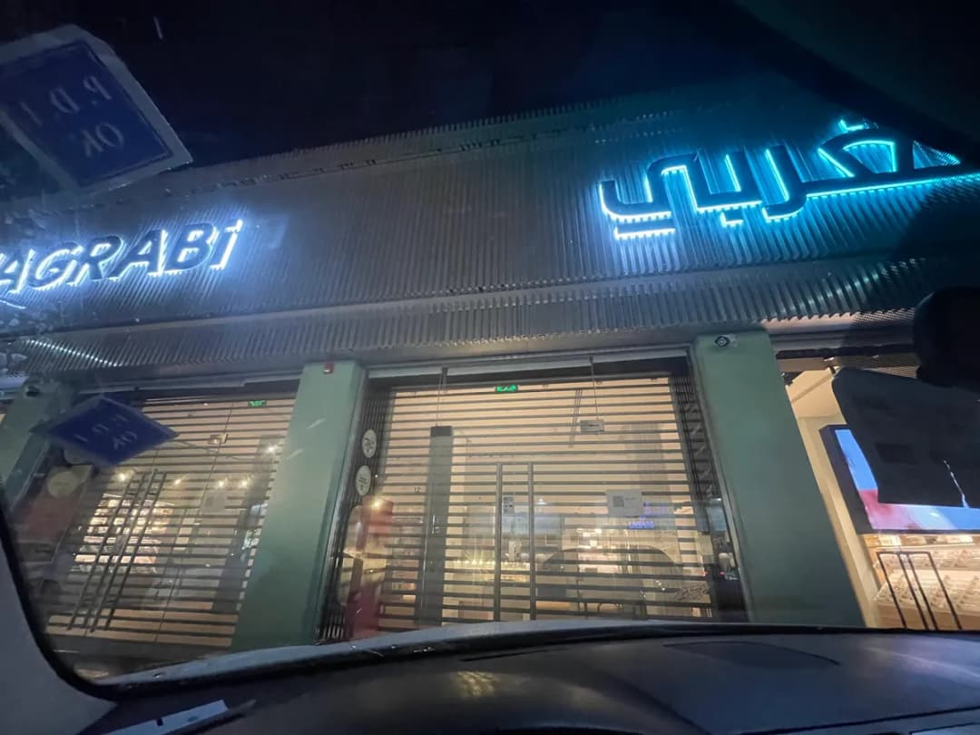 MAGRABi - SHEHAR STREET — صورة 8