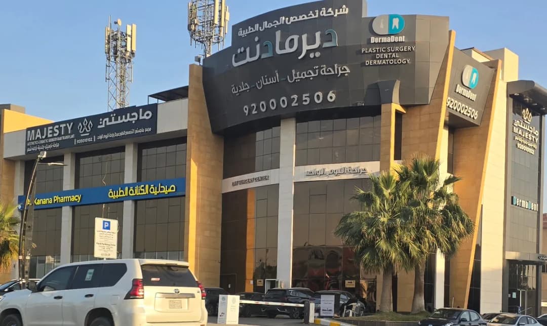Dermadent Clinic — صورة 3