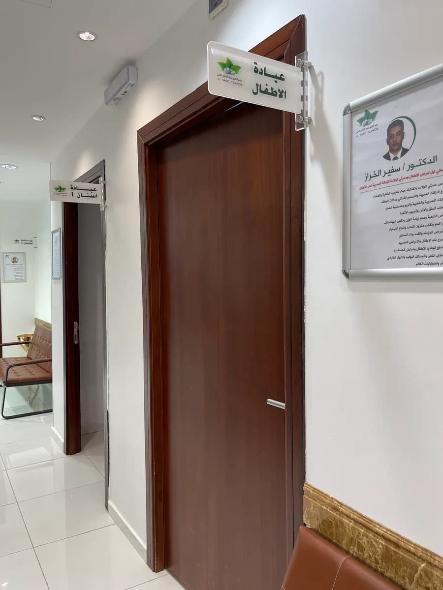 مجمع ڤي كلينك الطبي | V Clinic Medical Complex — صورة 5