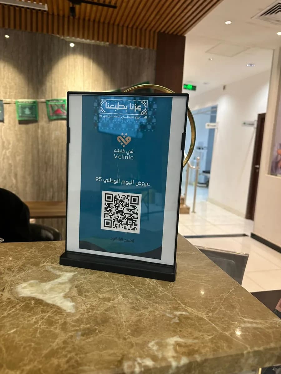 مجمع ڤي كلينك الطبي | V Clinic Medical Complex — صورة 6