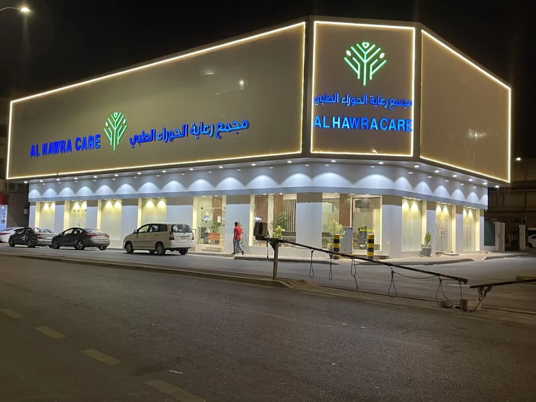 Al Hawra Care