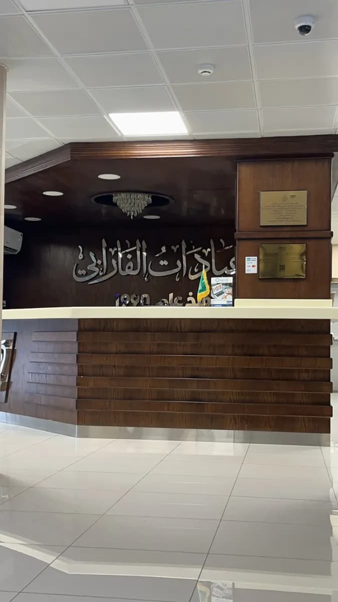 عيادات الفارابي لطب الأسنان والجلدية فرع سلطانة — صورة 7