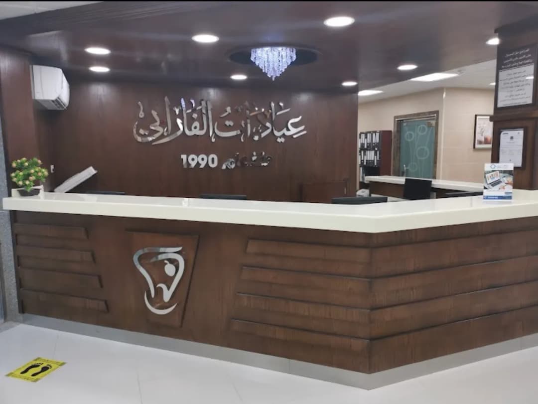 عيادات الفارابي لطب الأسنان والجلدية فرع سلطانة — صورة 8