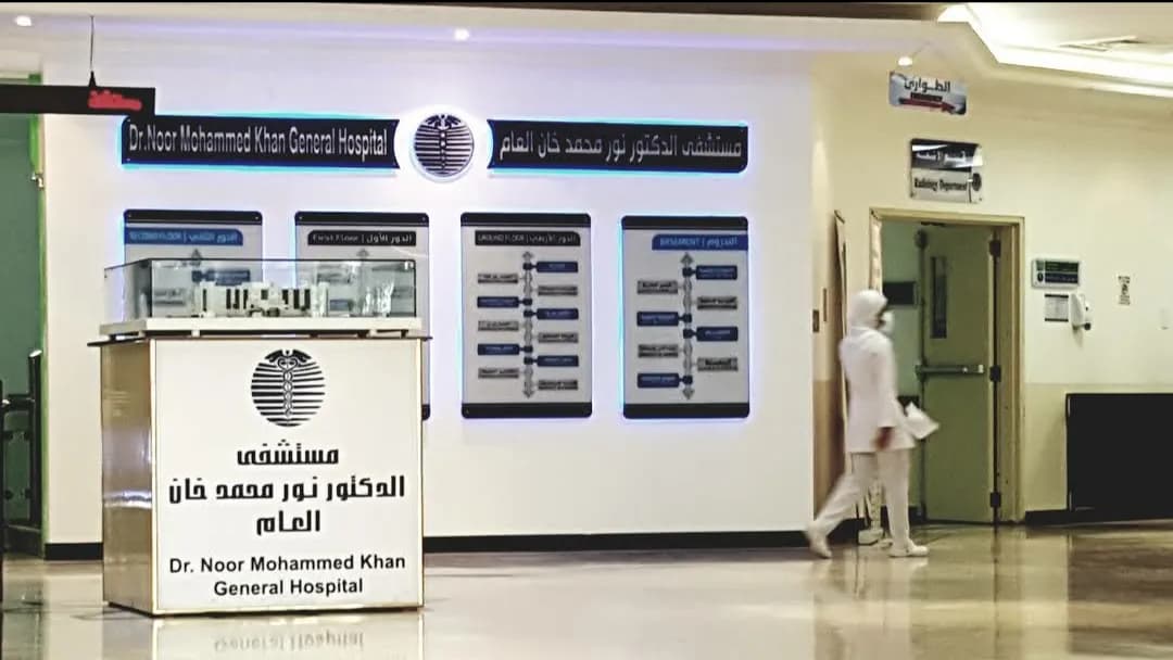 مستشفى نور خان — صورة 6