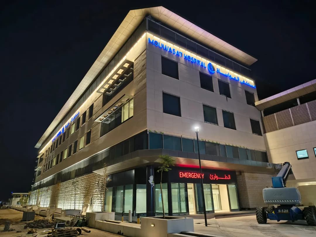 Mouwasat Hospital - Yanbu Industrial City — صورة 3