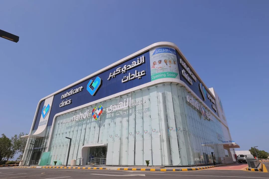 عيادات النهديكير — صورة 2