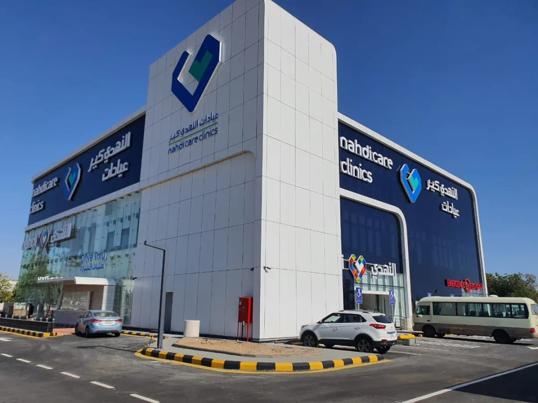 عيادات النهديكير — صورة 3