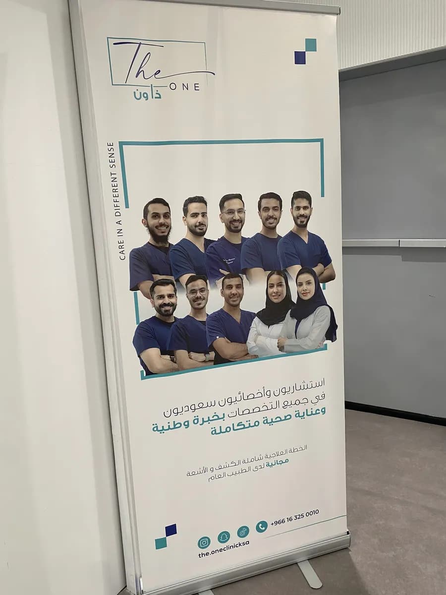 The One Clinic — صورة 4