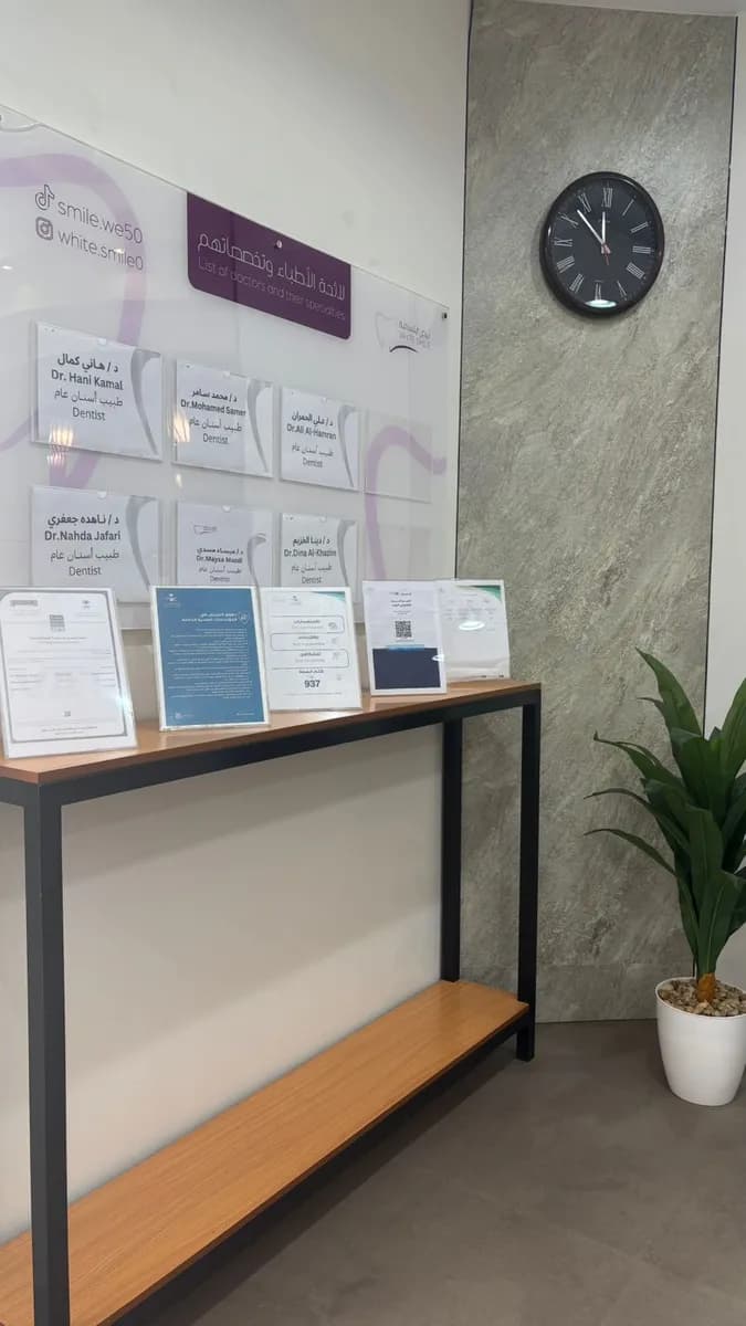 مركز ابيض ابتسامة لطب الاسنان — صورة 8