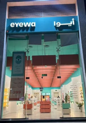 eyewa Milagro Park - ايوا ميلاغرو بوتيك — Eye Care & Ophthalmology in Tabuk