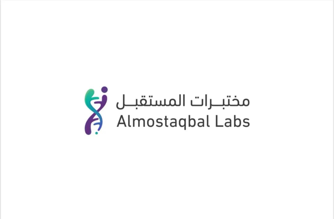 مختبر المستقبل الطبي — صورة 5
