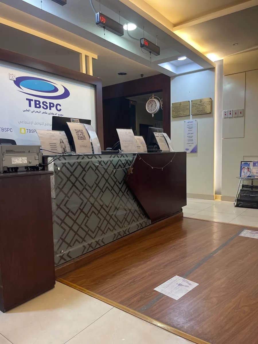 Dr.Taher Al Bahrani Specialist Polyclinic — صورة 3