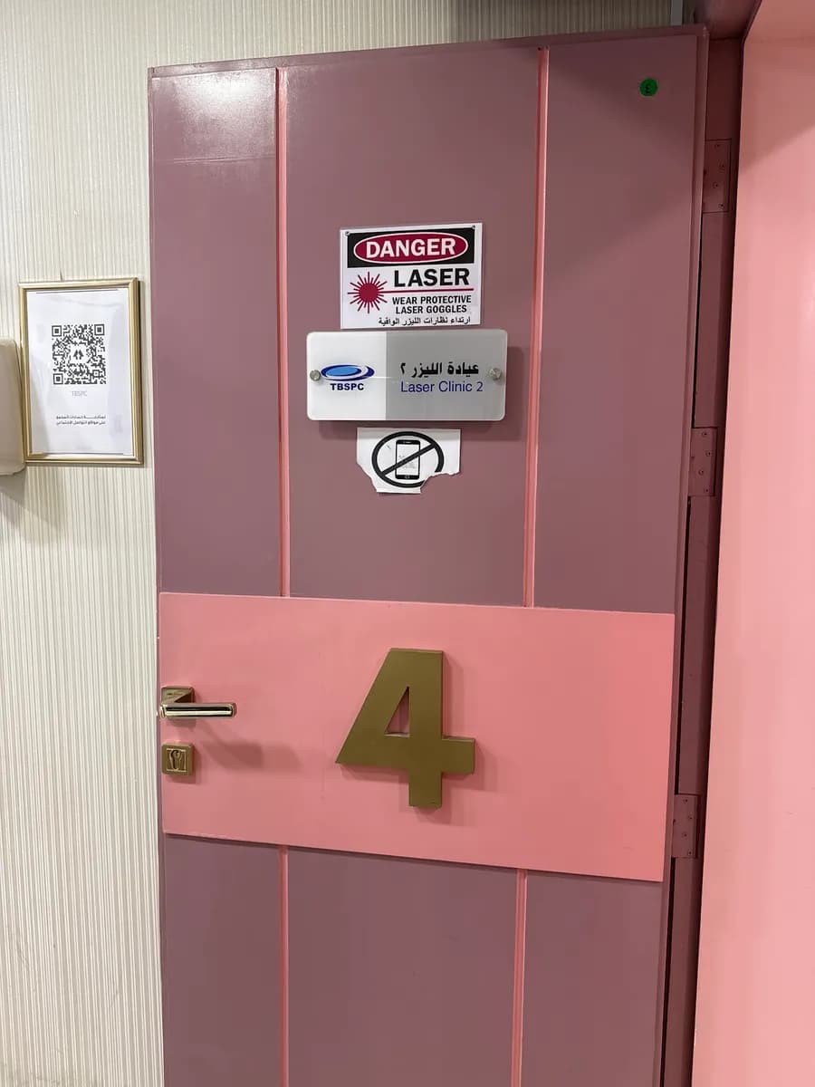 Dr.Taher Al Bahrani Specialist Polyclinic — صورة 4