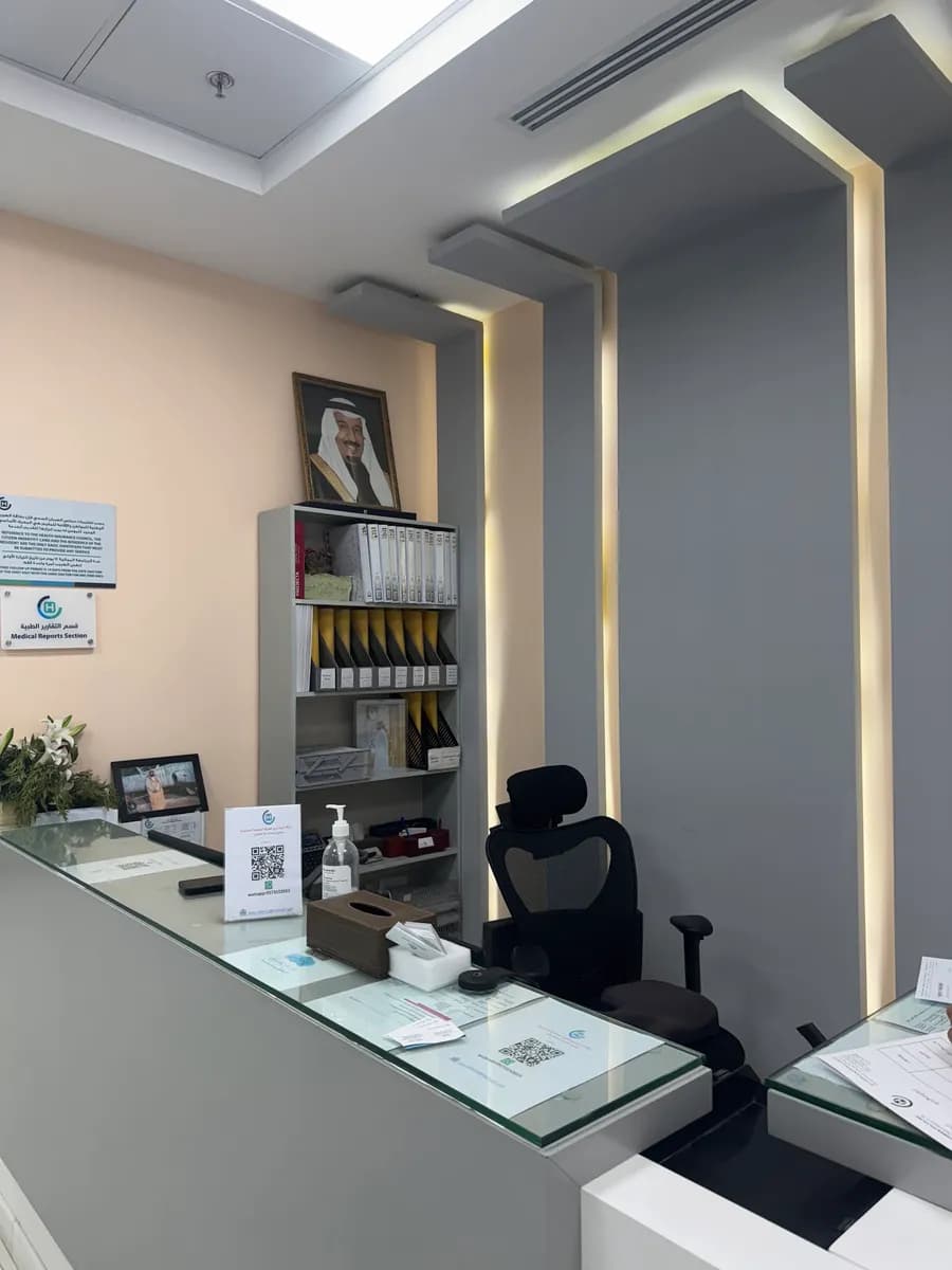 مجمع عيادات أم الحمام الطبي Omm Al Hamam Polyclinic — صورة 5