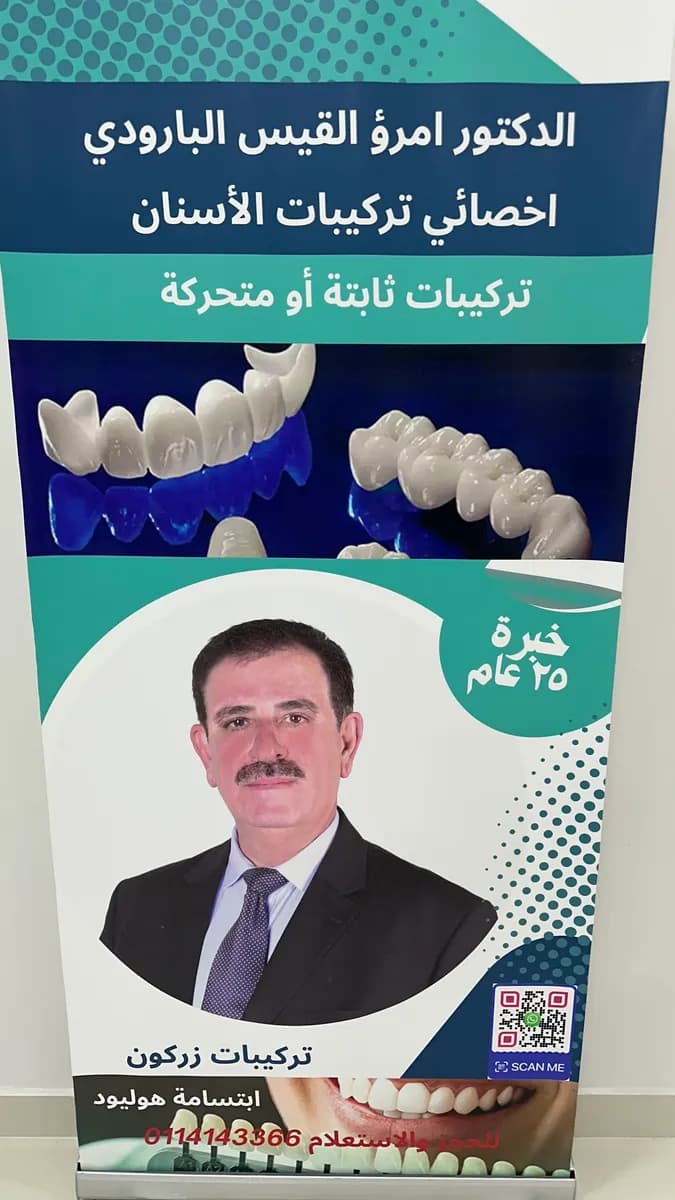 مجمع عيادات أم الحمام الطبي Omm Al Hamam Polyclinic — صورة 7