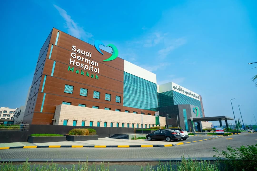Saudi German Hospital - Makkah — صورة 3