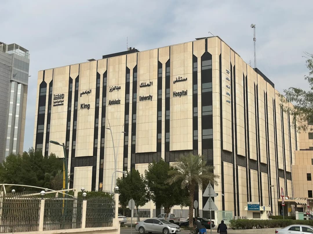 مستشفى الملك عبدالعزيز الجامعي — صورة 6
