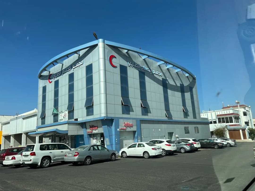 Hussam medical clinic