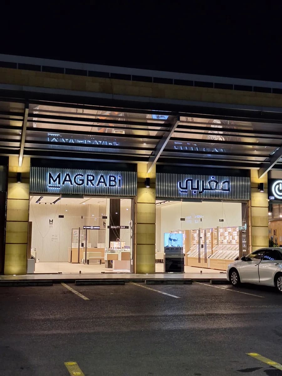 مغربي - حائل بلازا — صورة 5